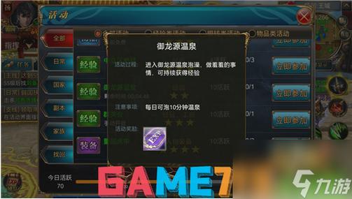 御龙在天星辰宝石获取途径大全：快速提升战力