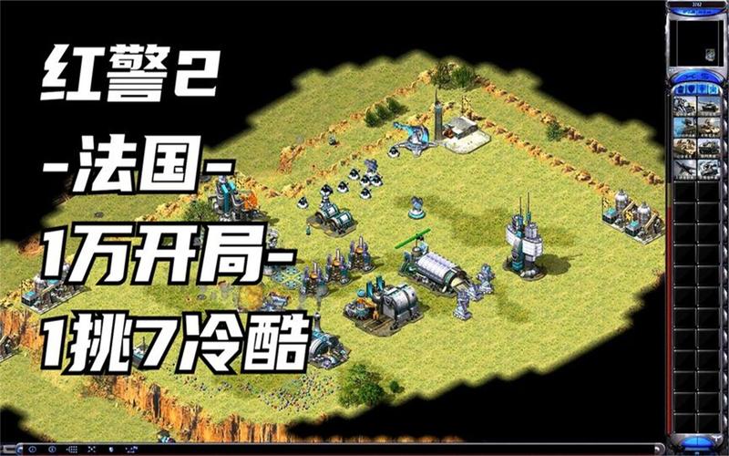 红警2在线玩：最全攻略及热门平台推荐