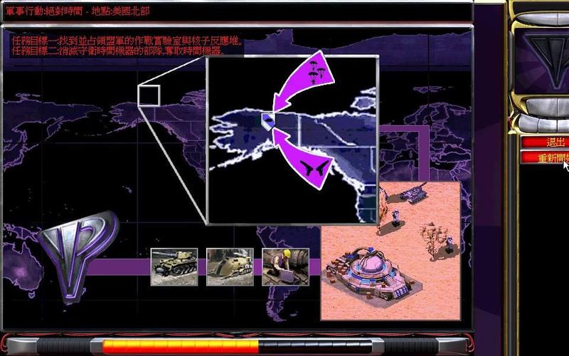 红警2克尤里：教你快速消灭尤里阵营的技巧