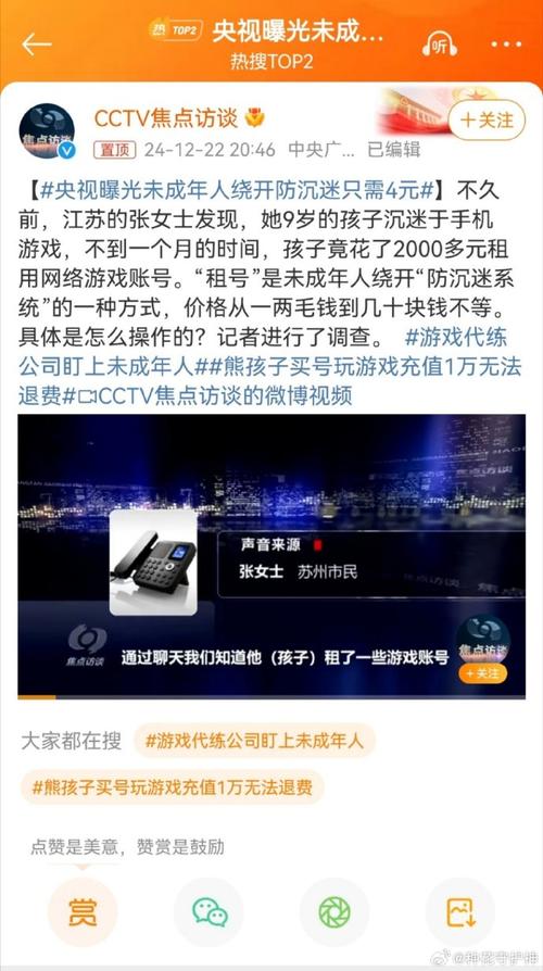 魔兽世界防沉迷系统最新规定：未成年人游戏时间限制