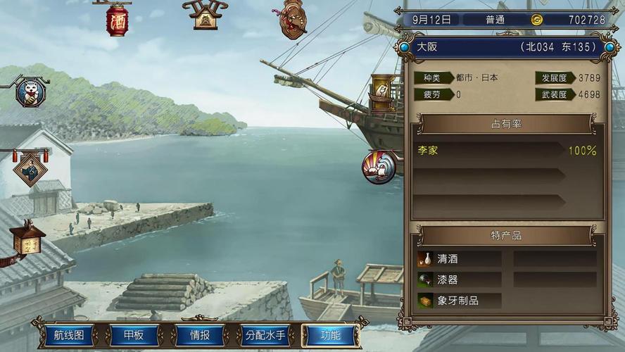 经典游戏大航海时代3：探索新大陆，创造你的王朝