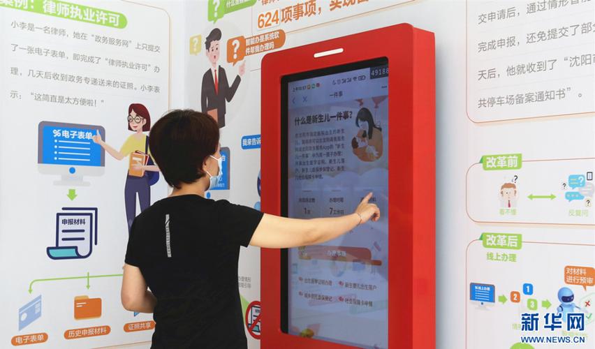 快捷办理，沈阳政务服务网帮您轻松搞定