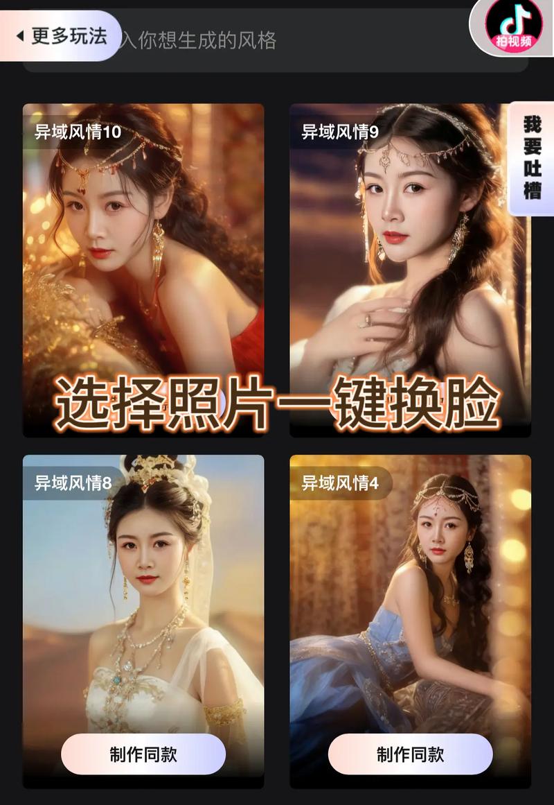 综艺节目新玩法：AI换脸最新版本，你敢挑战吗？