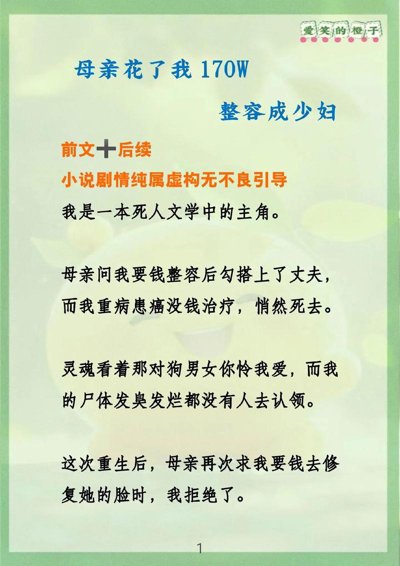 各类岳母小说下载资源汇总，总有一款适合你