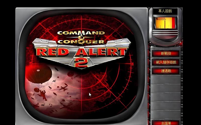 红警2手机单机版下载中文版:免费畅玩经典游戏