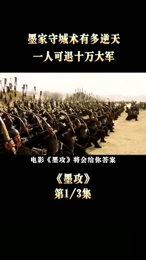 电视剧墨攻剧情深度解读：墨家精神的传承