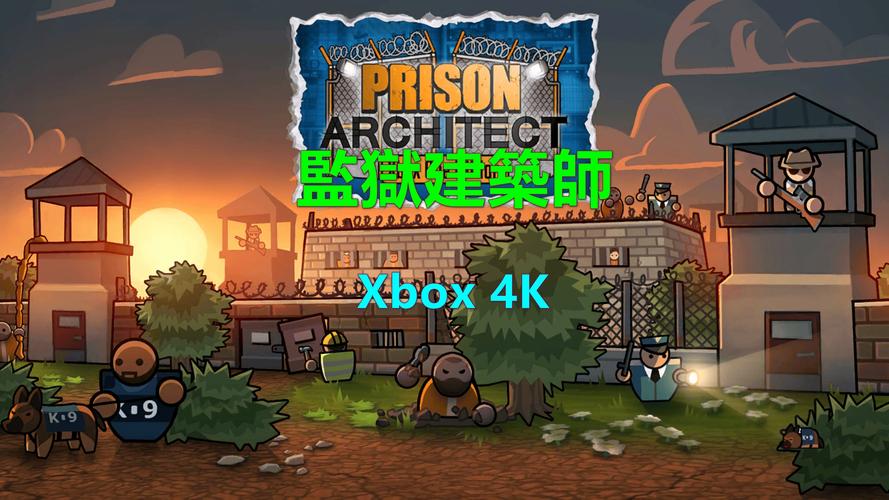 监狱建筑师游戏攻略：新手入门及进阶技巧详解