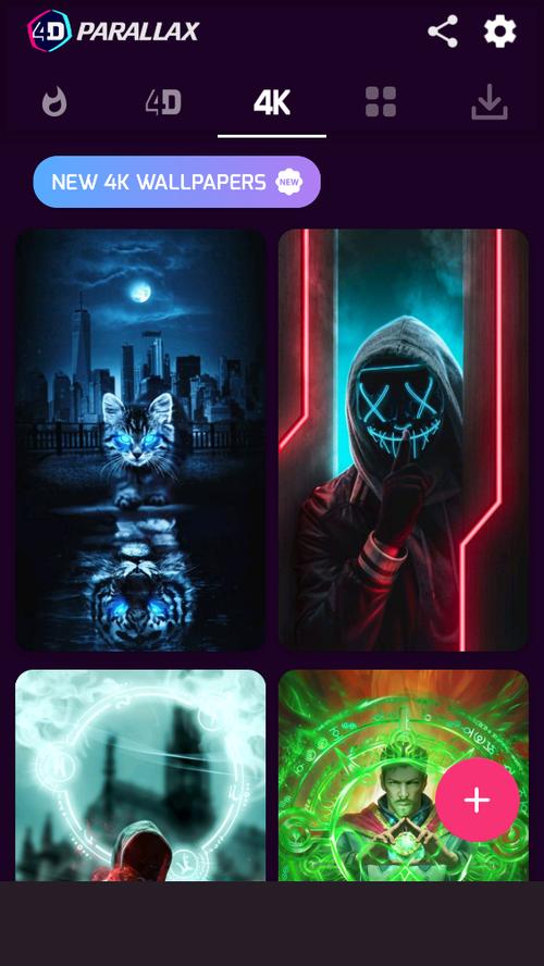 4D壁纸app推荐：安卓手机必备，感受不一样的壁纸体验！