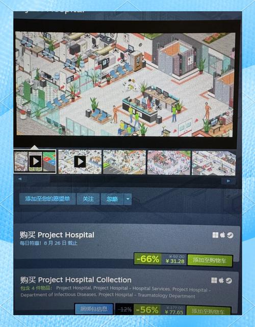 想下载迷情医院？注意这些安全下载方法