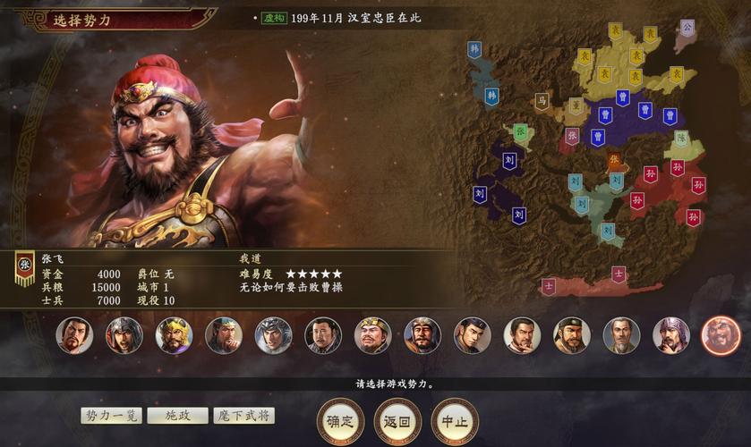 三国志14:超详细武将图鉴及个性技能深度解读