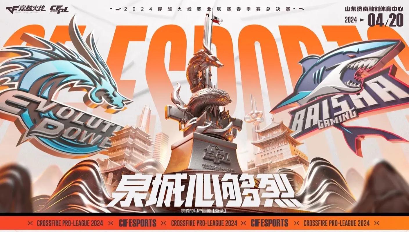 白鲨战队夺冠之路!CFPL春季赛深度解析