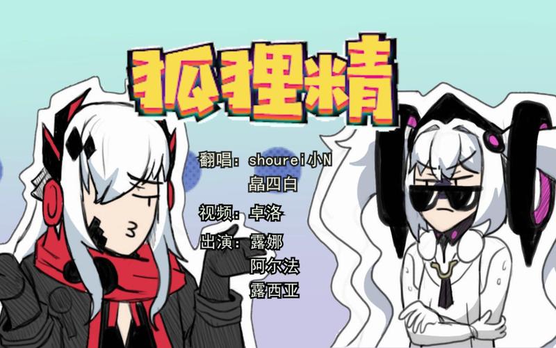 与狐妖的同居生活：超详细游戏玩法及结局解锁指南