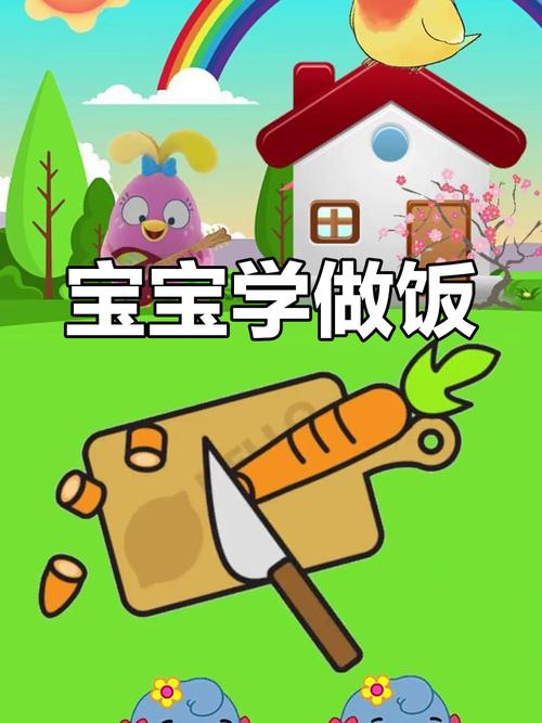 宝宝家庭事务游戏攻略：玩游戏学做家务