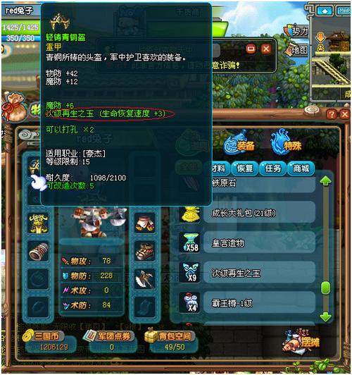 QQ三国所有任务流程详解：高效完成任务秘籍