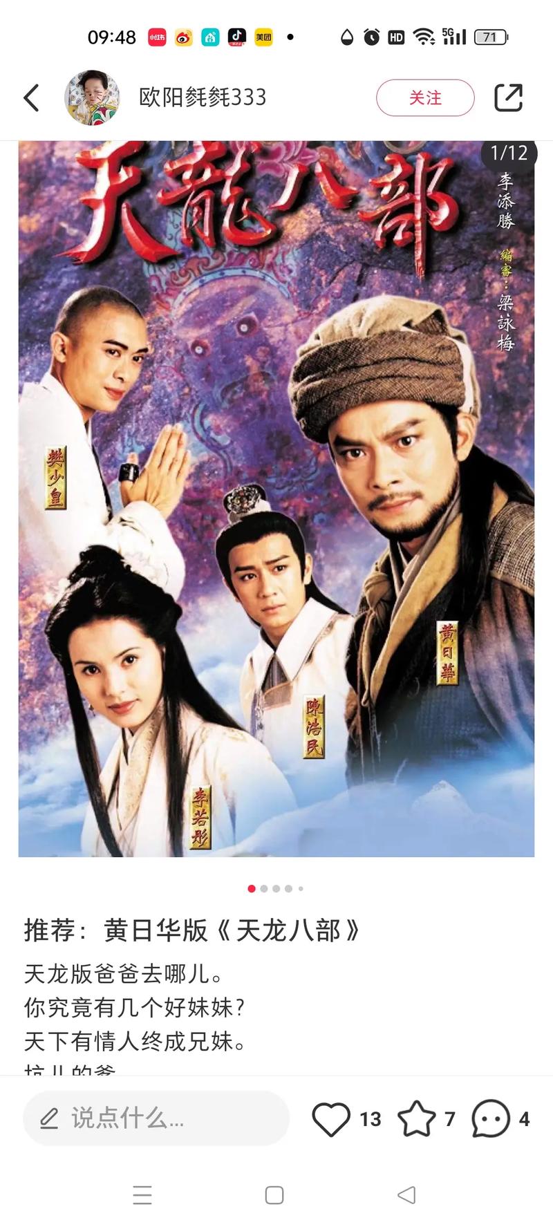 天龙八部单机版最强武功组合:助你称霸武林