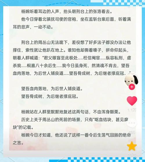 网文推荐：传剑，那些你不知道的精彩故事
