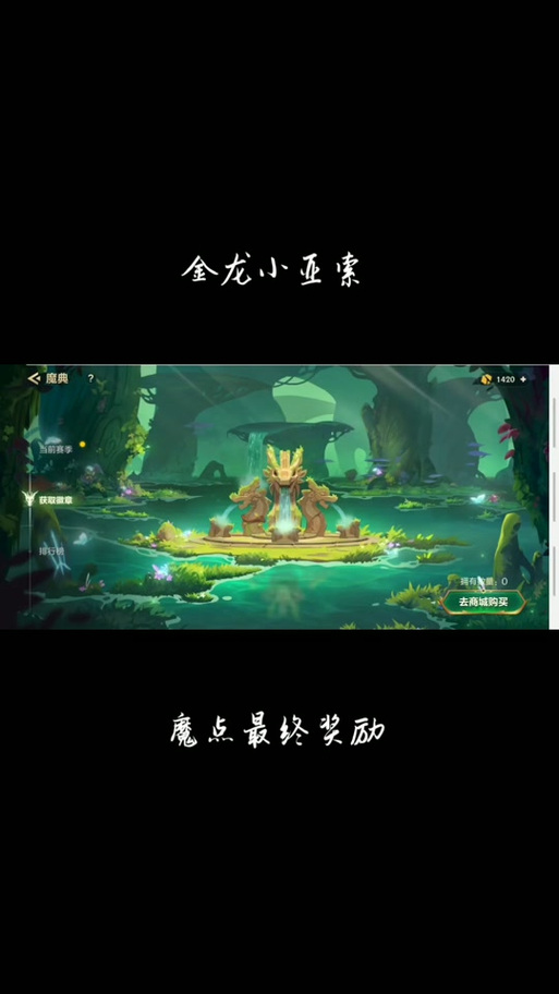 巨龙之巢:英雄联盟里的神秘之地,你了解多少?