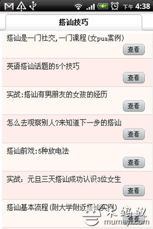 热血无赖怎么泡妞？新手玩家泡妞秘籍大公开