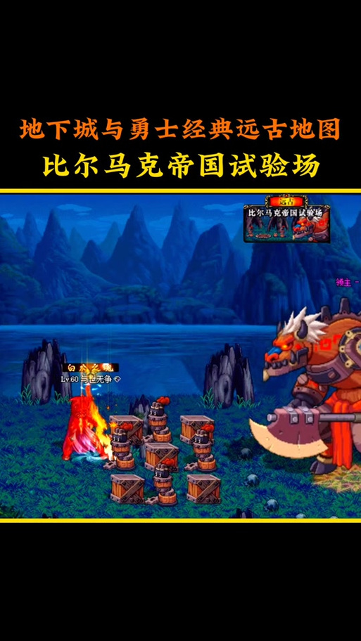 DNF比尔马克帝国试验场怎么进?快速进入机械牛副本方法详解