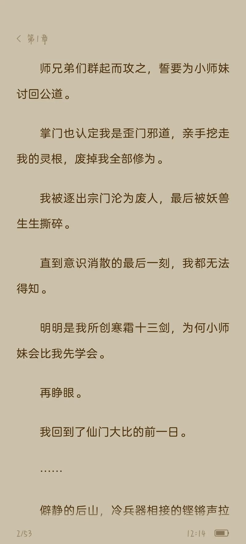 网文推荐：传剑，那些你不知道的精彩故事