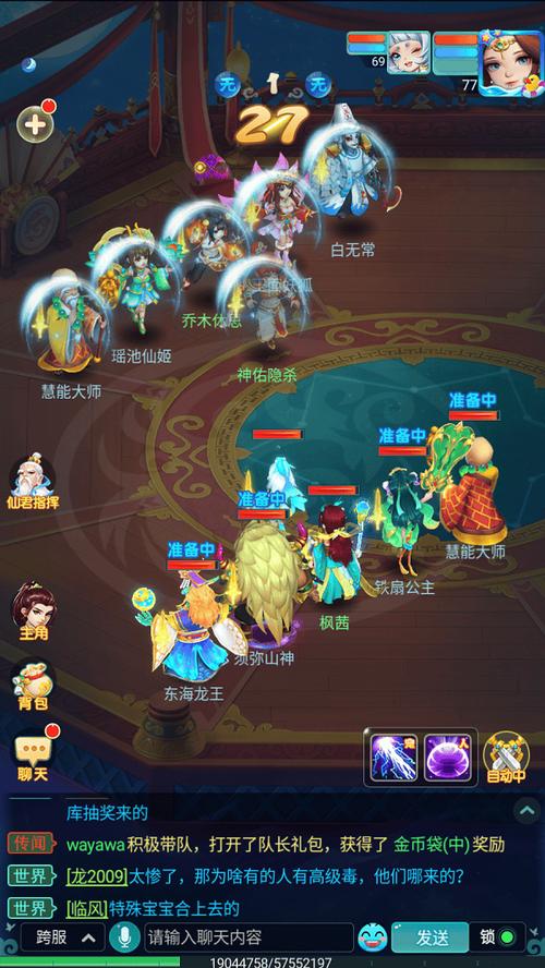 剑勤四海手游：轻松修仙，结交好友，情缘不断！