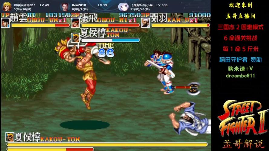 街机三国内功秘籍:高效提升战斗力方法