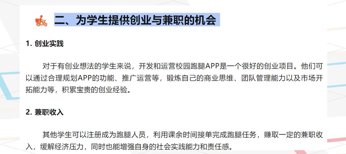 哪个跑腿App最靠谱?速度快又价格低的App推荐
