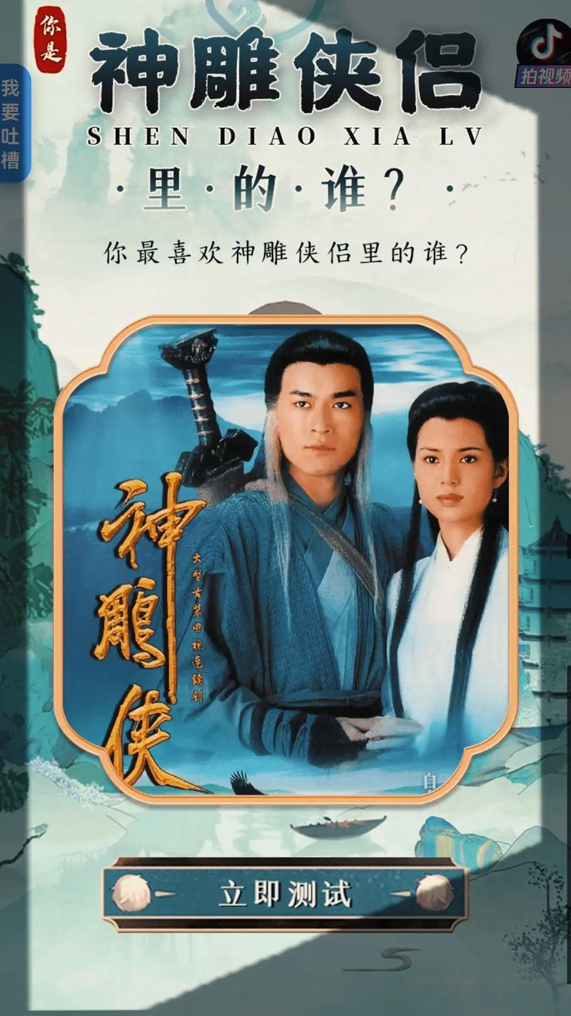 神话传记5杨过游戏体验:玩转金庸武侠世界