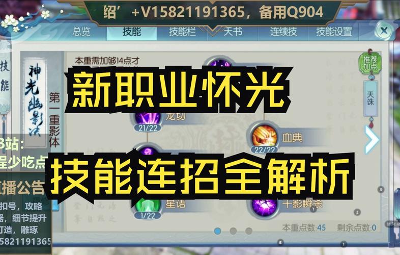 诛仙2怀光怎么加点最强？高玩加点心得分享