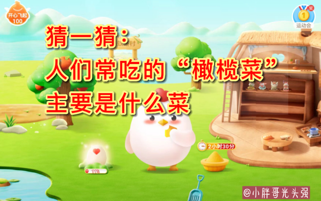 蚂蚁庄园:巧妙引导孩子爱上蔬菜水果!