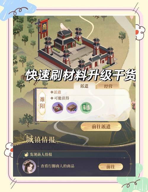 爱情公寓online体力值获取方法：效率提升秘籍