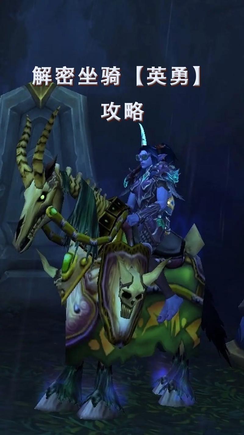 如何实现坐骑共享?魔兽世界坐骑共享教程详解