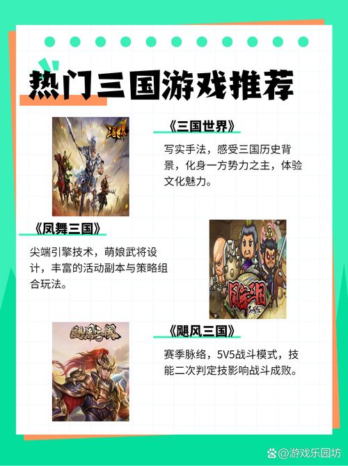 好玩的三国策略网页游戏大全：策略战争等你来战