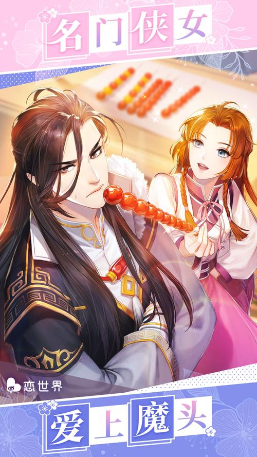 堕落旅馆下载地址：哪里可以下载到？