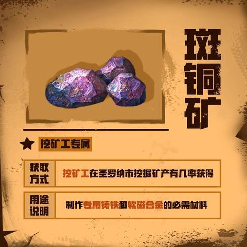 地狱矿工游戏攻略:升级技巧与资源获取指南