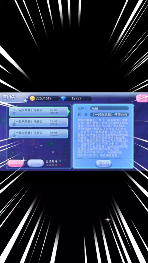 51新炫舞下载地址大全：安卓苹果都能玩