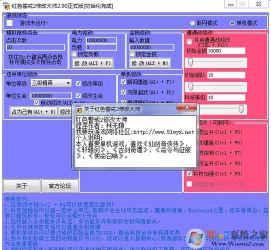 红警2界面修改大全：玩转游戏自定义界面