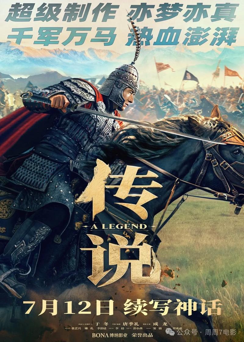 赛亚人传说电影:高清完整版在线观看,免费畅享!