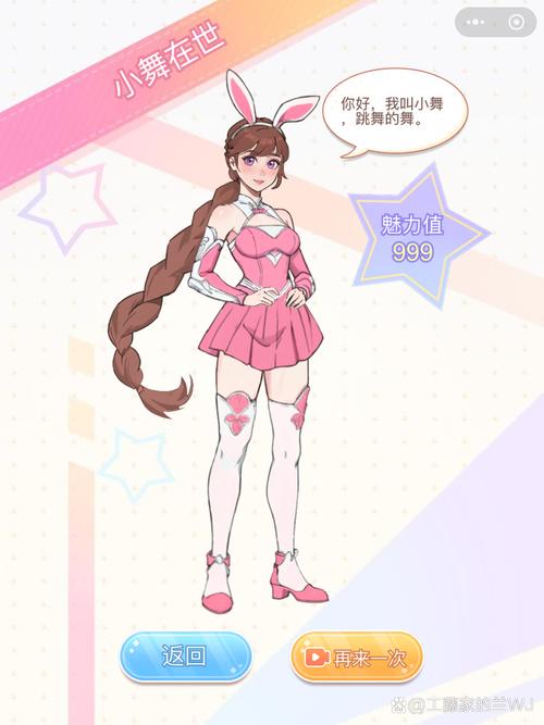 斗罗大陆小舞游戏下载地址大全：安全可靠的下载途径