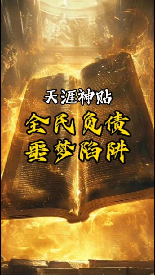 债务地狱版本大全：年轻人如何摆脱债务陷阱？