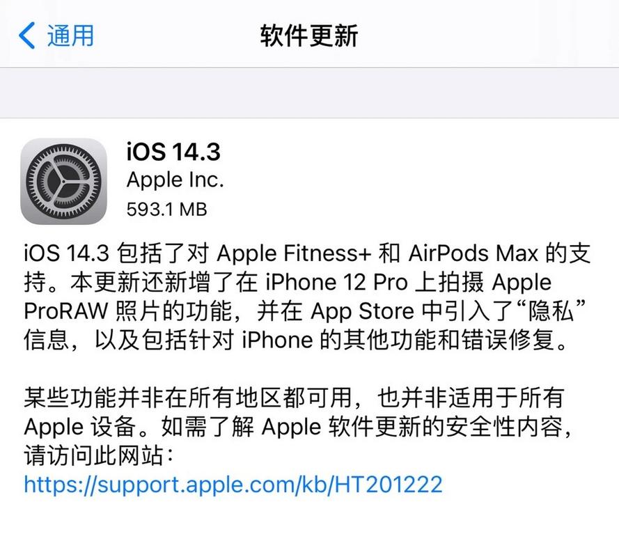 iOS14.3好用吗？用户真实使用感受及评价