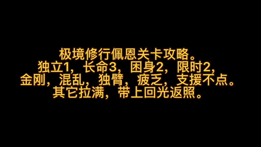 火影忍者羁绊2 3 1:单人通关技巧及阵容搭配