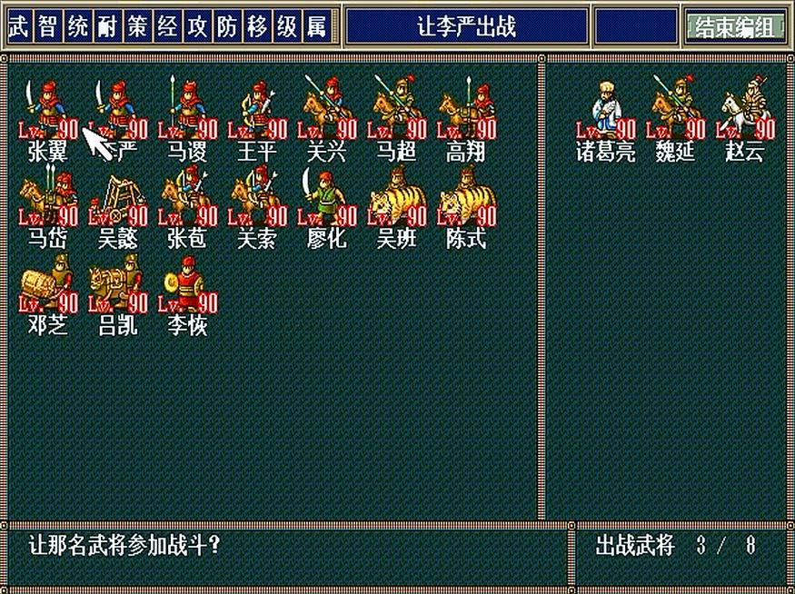 三国霸业秘籍大全:快速通关技巧与隐藏代码