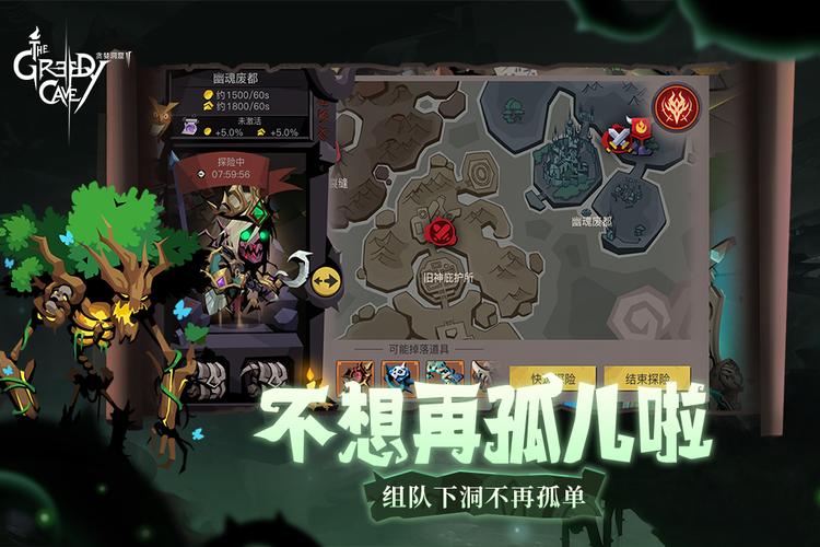 贪婪洞窟2下载安装教程:安卓和iOS版下载地址