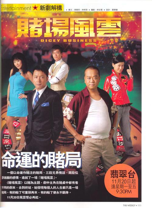 赌场大亨电影版：影评口碑，值得一看吗？