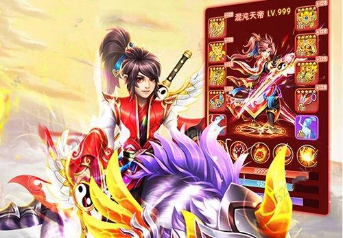 玄幻：平凡的我顿悟混沌体，无敌之路开启