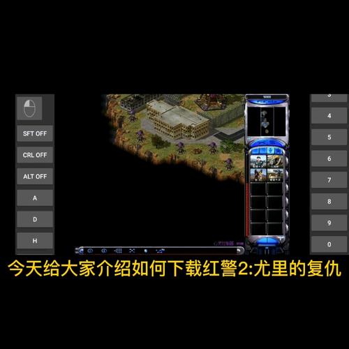 红警2尤里的复仇联机秘籍：快速匹配和对战技巧