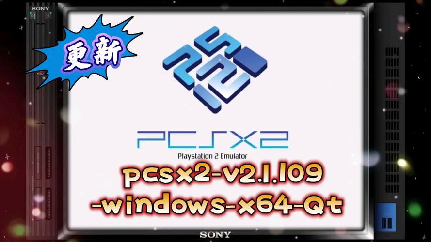 PCSX2模拟器：玩转PS2游戏，高清画质，告别卡顿！