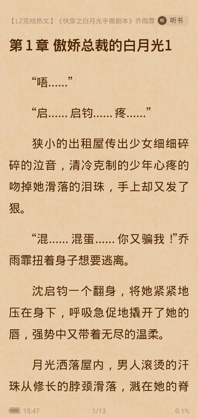 白熊阅读：海量轻小说同人小说，随时随地想看就看