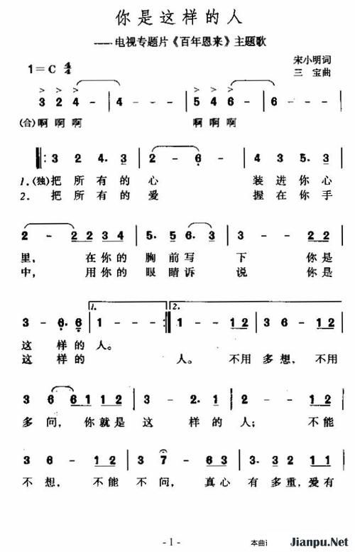 寻找歌曲：不够高却不为权折腰，这首歌的原唱是谁？
